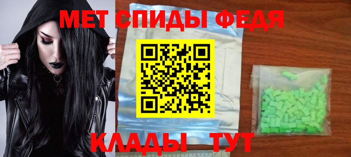 Амфетамин Розовый Севастополь