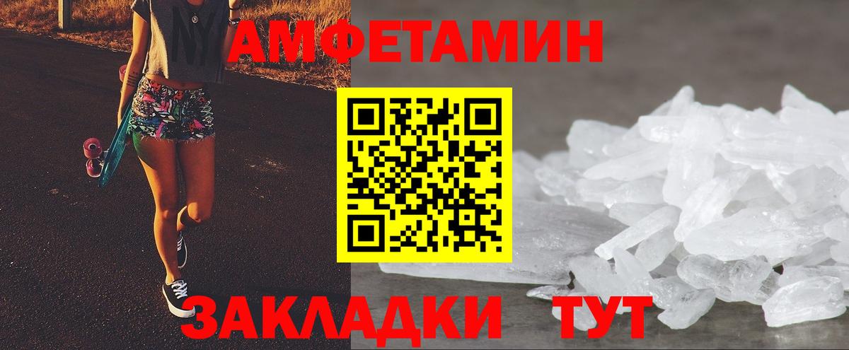 Севастополь  АМФЕТАМИН  АМФЕТАМИН  АМФ VHQ  Вход с VPN 