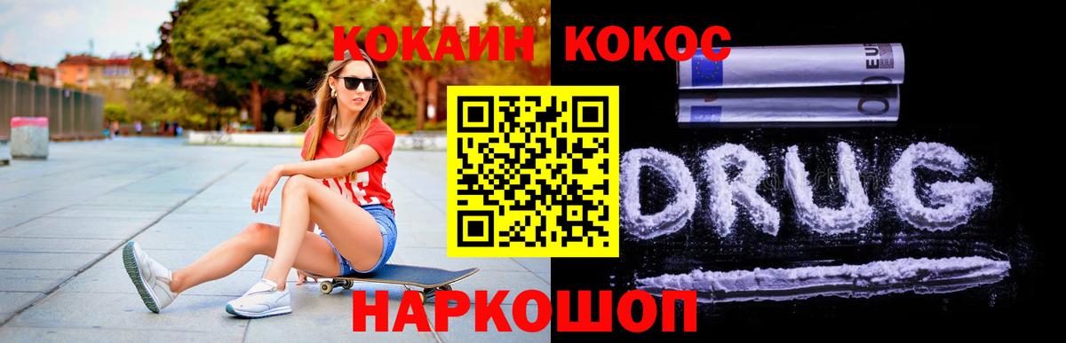 Кокаин 99% Севастополь