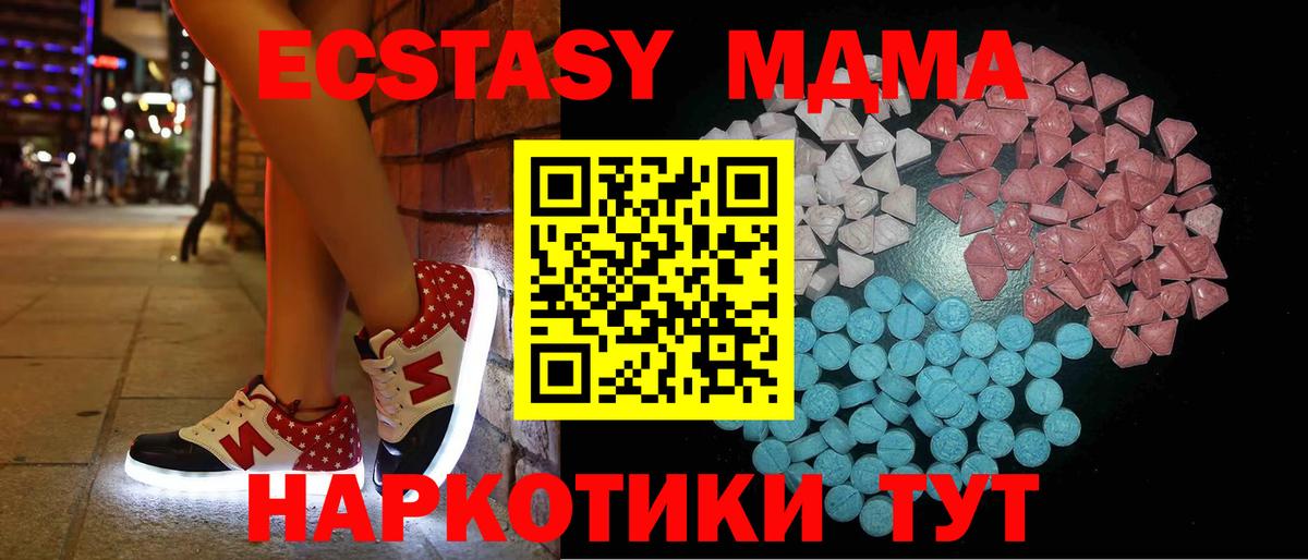 Ecstasy диски Севастополь