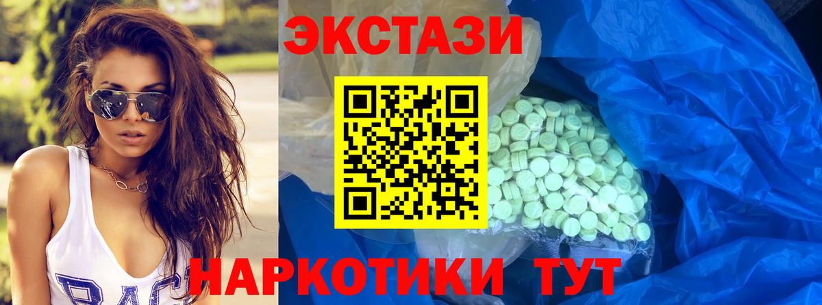 Севастополь  MEGA зеркало  Вход с VPN  Ecstasy диски  Ecstasy VHQ  Ecstasy 
