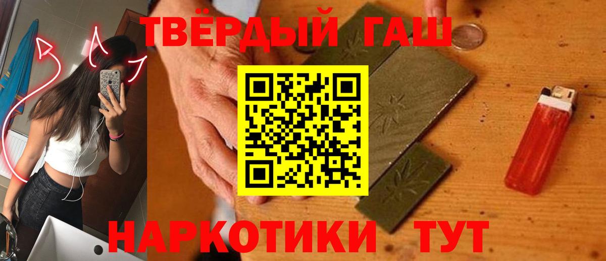 Севастополь  ГАШ 40% ТГК  Гашиш  Вход с VPN 