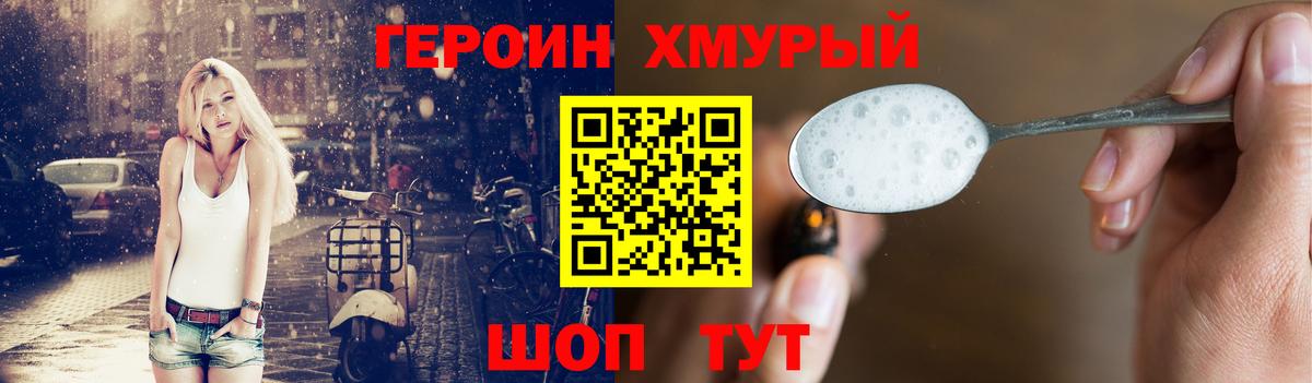 Севастополь  ГЕРОИН афганец  Вход с VPN 