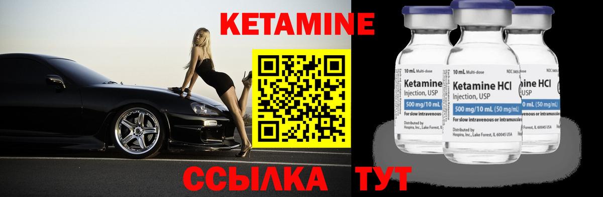 Кетамин ketamine  КЕТАМИН VHQ  Севастополь  Вход с VPN 