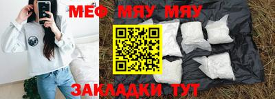 мефедрон Нарткала