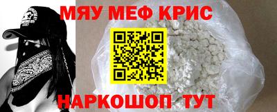 мефедрон Нарткала