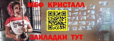 мефедрон Нарткала