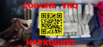 кокс Наро-Фоминск