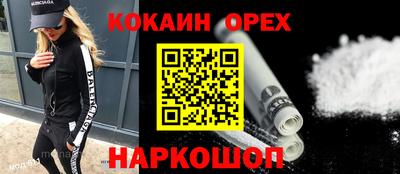 кокс Наро-Фоминск