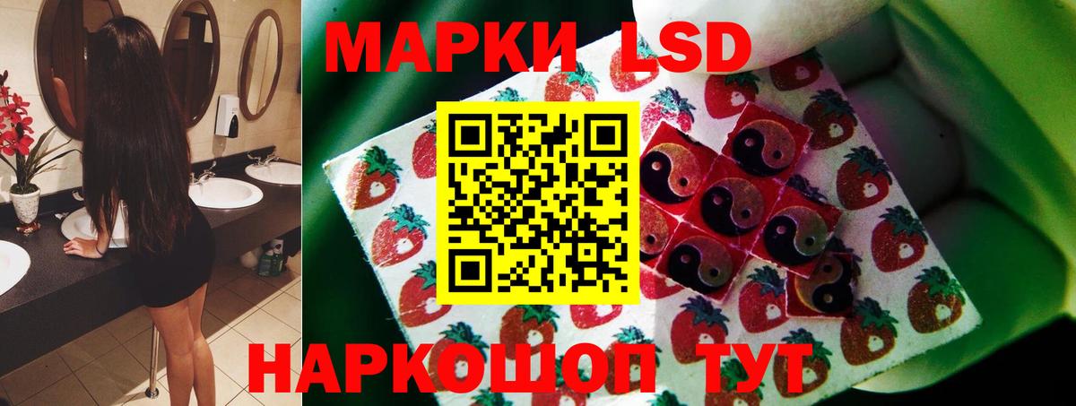 ЛСД экстази кислота Севастополь