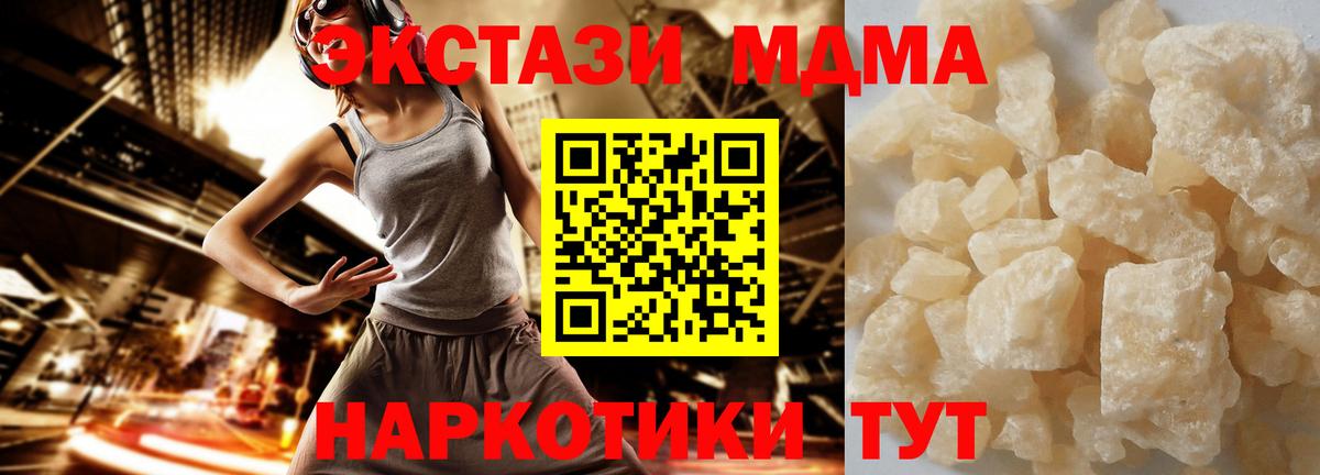 Севастополь  MDMA кристаллы  МДМА  МДМА кристаллы  Вход с VPN 