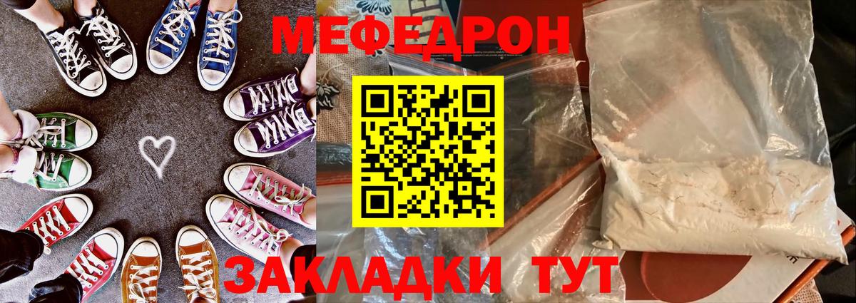 Меф кристаллы Севастополь