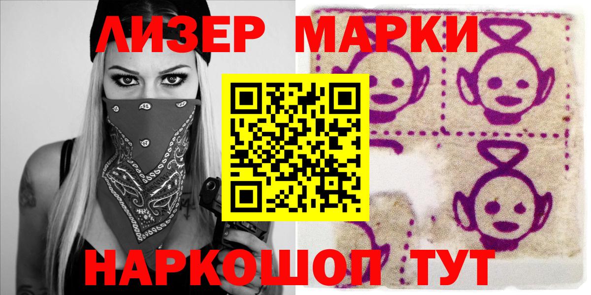 Севастополь  Марки 25I-NBOMe 1,8мг  Марки N-bome  Вход с VPN 