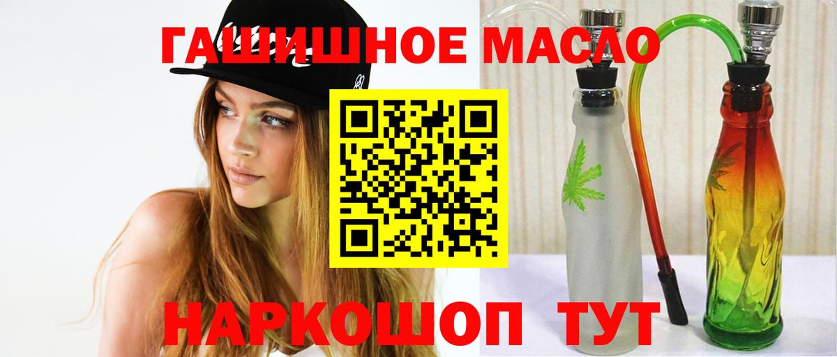 ТГК концентрат  Дистиллят ТГК вейп с тгк  купить наркотики цена  Вход с VPN  Севастополь 