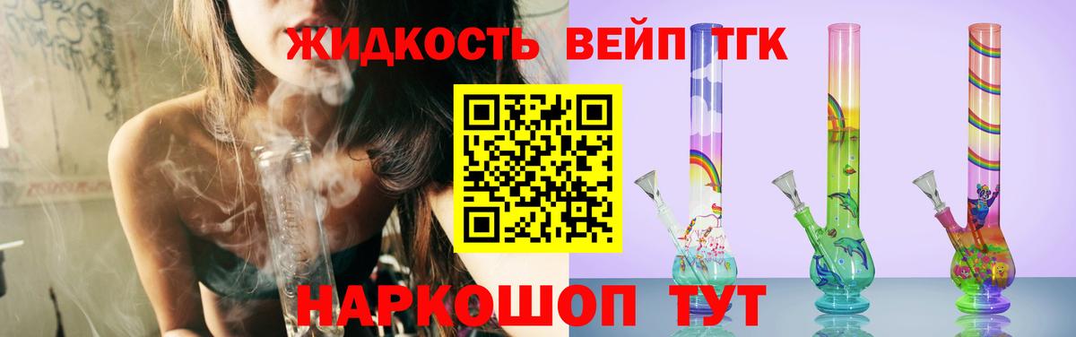 ТГК концентрат Севастополь