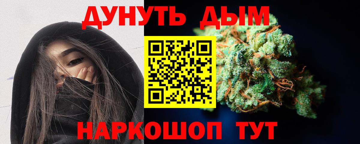 Севастополь  Марихуана SATIVA & INDICA  Вход с VPN  Канабис планчик  Канабис ГИДРОПОН  Конопля Bruce Banner 